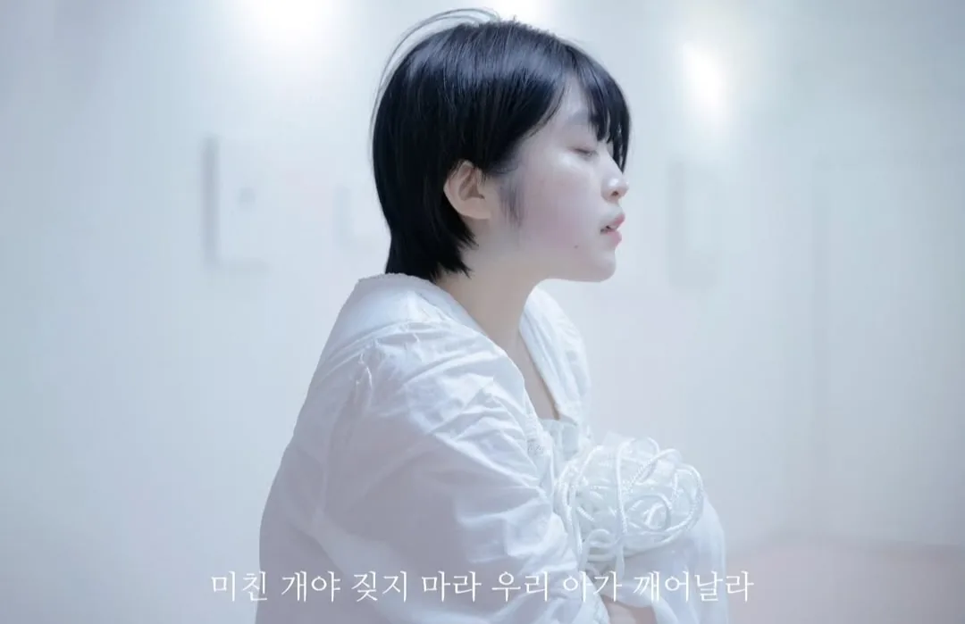 영안 퍼포먼스 영상 스틸 1 — 가사 자막이 함께 담긴 장면